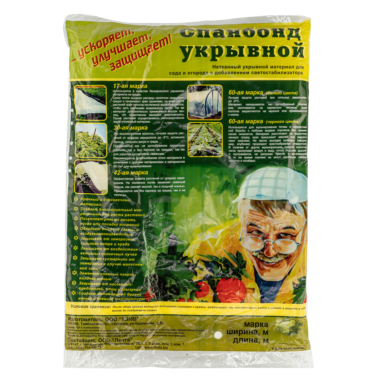 Укрывной материал, спанбонд, СУФ, 2,1х10м, 17г/м2, белый, аграрный// Россия Укрывной материал, спанбонд, СУФ, 2,1х10м, 17г/м2, белый, аграрный// Россия