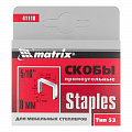 Скобы, 8 мм, для мебельного степлера, тип 53, 1000 шт.// Matrix Скобы, 8 мм, для мебельного степлера, тип 53, 1000 шт.// Matrix
