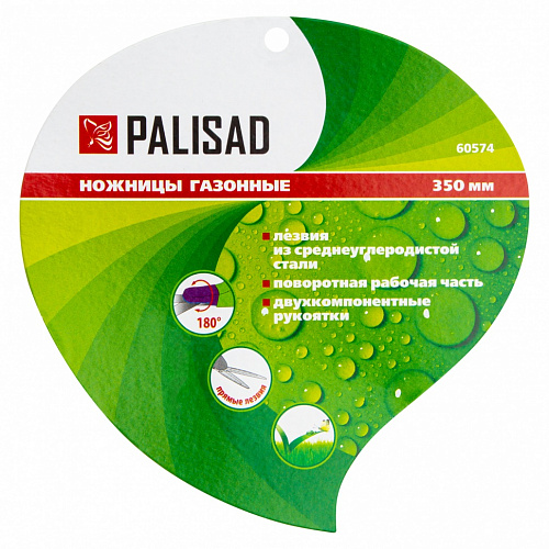 Ножницы газонные, 350 мм, пластиковые обрезиненные рукоятки// Palisad Ножницы газонные, 350 мм, пластиковые обрезиненные рукоятки// Palisad