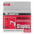 Скобы, 6 мм, для мебельного степлера, тип 53, 1000 шт.// Matrix Скобы, 6 мм, для мебельного степлера, тип 53, 1000 шт.// Matrix