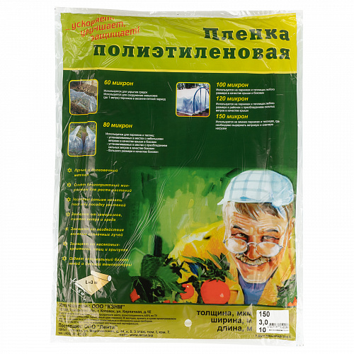Пленка п/э фас 10x3 150 мкм // Россия Пленка п/э фас 10x3 150 мкм // Россия