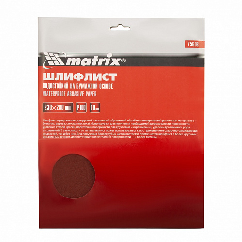 Шлифлист на бумажной основе, P 100, 230 х 280 мм, 10 шт., водостойкий// Matrix Шлифлист на бумажной основе, P 100, 230 х 280 мм, 10 шт., водостойкий// Matrix
