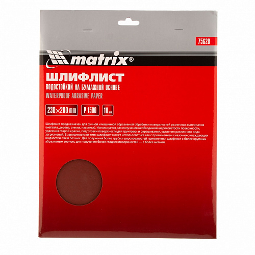 Шлифлист на бумажной основе, P 1500, 230 х 280 мм, 10 шт., водостойкий// Matrix Шлифлист на бумажной основе, P 1500, 230 х 280 мм, 10 шт., водостойкий// Matrix