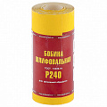 Шкурка на бумажной основе,LP41C,зерн. Р240,мини-рулон(бобина шлифовальная)115мм х 5м (БАЗ)// Россия Шкурка на бумажной основе,LP41C,зерн. Р240,мини-рулон(бобина шлифовальная)115мм х 5м (БАЗ)// Россия