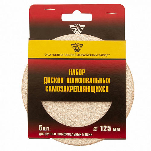 Диск шлифовальный под"липучку", KP14D, зерн. 40Н(Р40), 125мм - 5 шт. (БАЗ)//Россия Диск шлифовальный под"липучку", KP14D, зерн. 40Н(Р40), 125мм - 5 шт. (БАЗ)//Россия