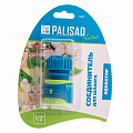 Соединитель для шланга 1/2", аквастоп, двухкомпонентный, LUXE// Palisad Соединитель для шланга 1/2", аквастоп, двухкомпонентный, LUXE// Palisad