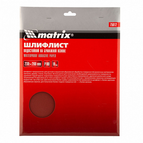 Шлифлист на бумажной основе, P 180, 230 х 280 мм, 10 шт., водостойкий// Matrix Шлифлист на бумажной основе, P 180, 230 х 280 мм, 10 шт., водостойкий// Matrix
