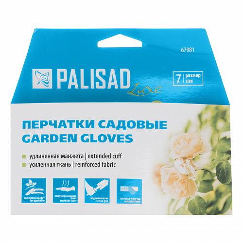 Перчатки садовые с удлинённой манжетой, размер 9, Luxe// Palisad Перчатки садовые с удлинённой манжетой, размер 9, Luxe// Palisad