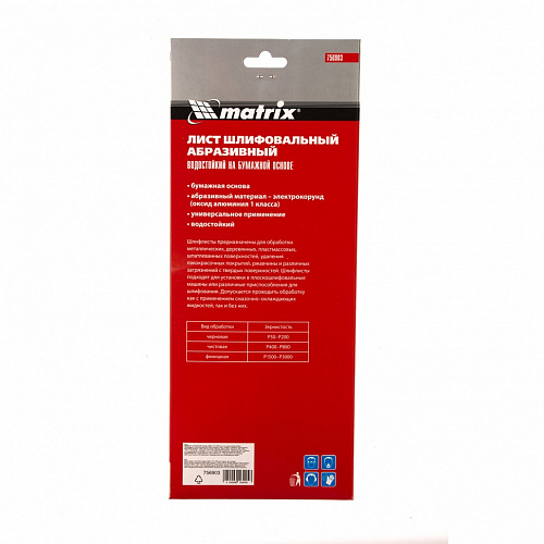 Шлифлист на бумажной основе, P 600, 115 х 280 мм, 5 шт, водостойкий// Matrix Шлифлист на бумажной основе, P 600, 115 х 280 мм, 5 шт, водостойкий// Matrix