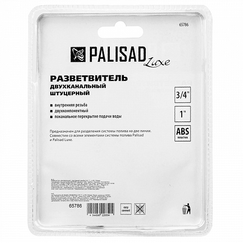 Разветвитель двухканальный, с внутренней резьбой 3/4"-1", LUXE// Palisad Разветвитель двухканальный, с внутренней резьбой 3/4"-1", LUXE// Palisad