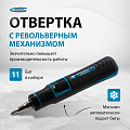 Отвертка-реверс + револ. механизм + биты., 11 пред., PH + SL + Torx + Hex, S2, 2к рукоятка// Gross Отвертка-реверс + револ. механизм + биты., 11 пред., PH + SL + Torx + Hex, S2, 2к рукоятка// Gross