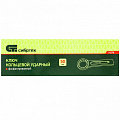Ключ кольцевой ударный 50 мм// Сибртех Ключ кольцевой ударный 50 мм// Сибртех