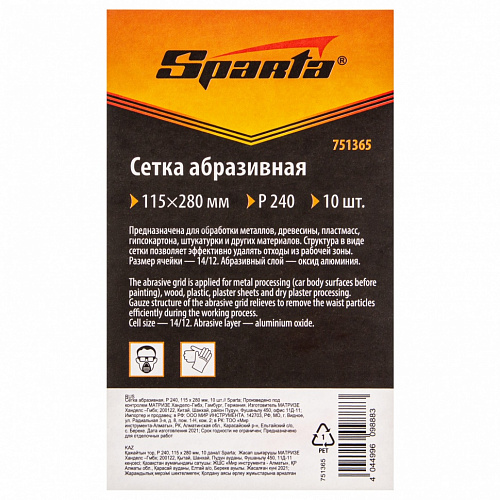 Сетка абразивная, P 240, 115 х 280 мм, 10 шт.// Sparta Сетка абразивная, P 240, 115 х 280 мм, 10 шт.// Sparta
