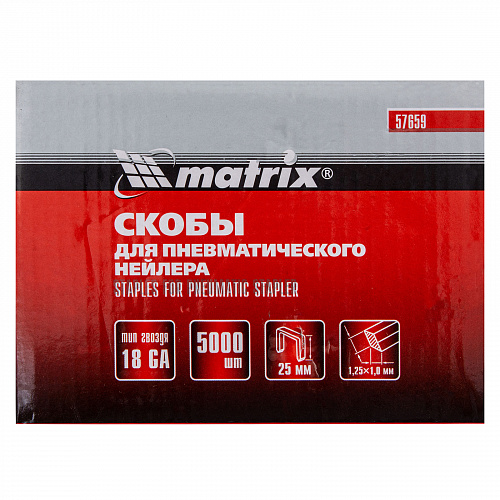 Скобы 18GA для пнев. степлера 1,25х1,0мм длина 25 мм ширина 5,7 мм, 5000 шт// Matrix Скобы 18GA для пнев. степлера 1,25х1,0мм длина 25 мм ширина 5,7 мм, 5000 шт// Matrix