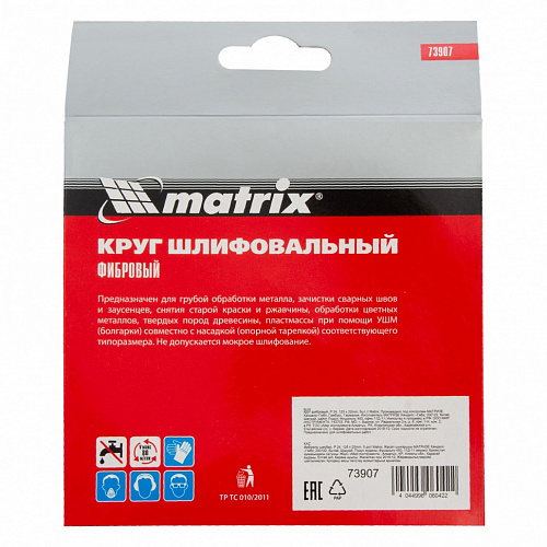 Круг фибровый, Р 24, 125 х 22 мм, 5 шт.// Matrix Круг фибровый, Р 24, 125 х 22 мм, 5 шт.// Matrix