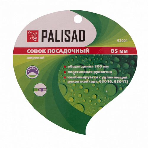 Совок посадочный широкий, 85х300 мм, стальной, пластиковая рукоятка// Palisad Совок посадочный широкий, 85х300 мм, стальной, пластиковая рукоятка// Palisad