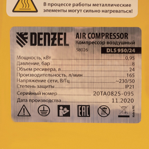 Компрессор DLS950/24 безмаслянный малошумный 950 Вт, 165 л/мин,ресивер 24 л// Denzel Компрессор DLS950/24 безмаслянный малошумный 950 Вт, 165 л/мин,ресивер 24 л// Denzel