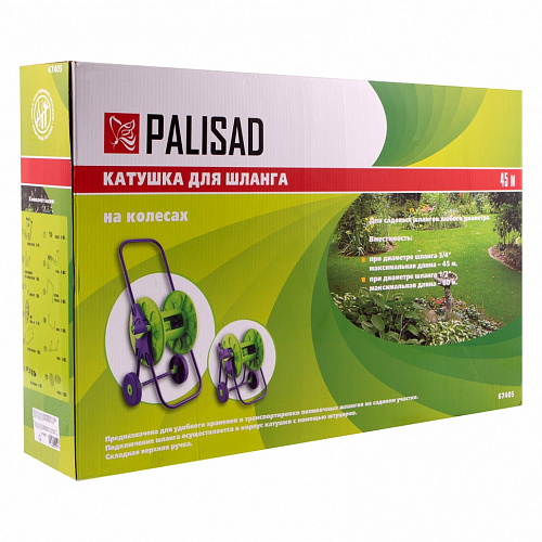 Катушка для шланга, 45 м, на колесах// Palisad Катушка для шланга, 45 м, на колесах// Palisad