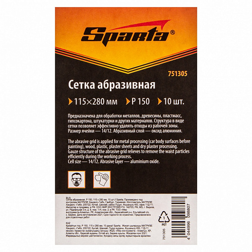 Сетка абразивная, P 150, 115 х 280 мм, 10 шт.// Sparta Сетка абразивная, P 150, 115 х 280 мм, 10 шт.// Sparta