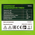 Компрессор воздушный КК-1100/22, 1,1 кВт, 135 л/мин, 22 л, прямой привод, масляный// Сибртех Компрессор воздушный КК-1100/22, 1,1 кВт, 135 л/мин, 22 л, прямой привод, масляный// Сибртех