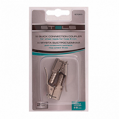 Муфта быстросъемная для колесного ниппеля со штуцером "елка" под шланг 8 мм, 2 шт.// Stels Муфта быстросъемная для колесного ниппеля со штуцером "елка" под шланг 8 мм, 2 шт.// Stels