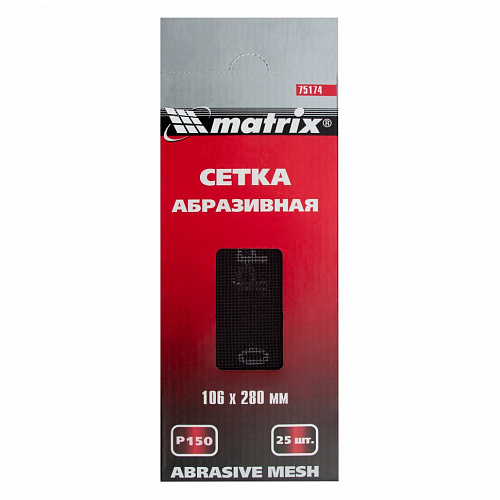 Сетка абразивная, P 150, 106 х 280 мм, 25 шт.// Matrix Сетка абразивная, P 150, 106 х 280 мм, 25 шт.// Matrix