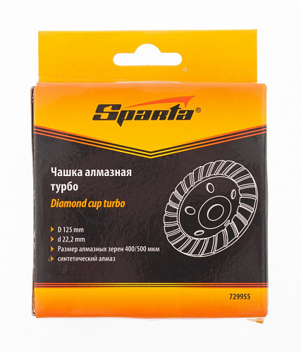 Чашка алмазная зачистная, 125 мм, Turbo// Sparta Чашка алмазная зачистная, 125 мм, Turbo// Sparta