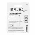 Соединитель быстросъемный 3/4", аквастоп, двухкомпонентный, LUXE// Palisad Соединитель быстросъемный 3/4", аквастоп, двухкомпонентный, LUXE// Palisad