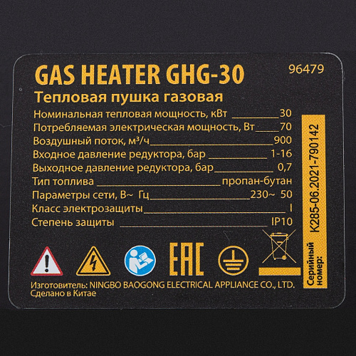Газовая тепловая пушка GHG-30, 30 кВт, 900 м3/ч, пропан-бутан// Denzel Газовая тепловая пушка GHG-30, 30 кВт, 900 м3/ч, пропан-бутан// Denzel