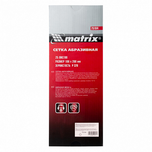 Сетка абразивная, P 320, 106 х 280 мм, 25 шт.// Matrix Сетка абразивная, P 320, 106 х 280 мм, 25 шт.// Matrix