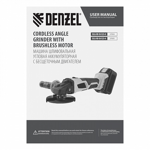 Машина углошлифовальная аккумуляторная бесщет. BLG-IB-18-125-0, Li-ion, 18 В// Denzel Машина углошлифовальная аккумуляторная бесщет. BLG-IB-18-125-0, Li-ion, 18 В// Denzel