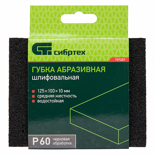 Губка для шлифования, 125 х 100 х 10 мм, средняя жесткость, P60// Сибртех Губка для шлифования, 125 х 100 х 10 мм, средняя жесткость, P60// Сибртех