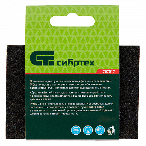 Губка для шлифования, 100 х 70 х 25 мм, средняя жесткость, P 100// Сибртех Губка для шлифования, 100 х 70 х 25 мм, средняя жесткость, P 100// Сибртех