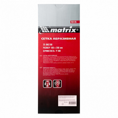 Сетка абразивная, P 180, 106 х 280 мм, 25 шт.// Matrix Сетка абразивная, P 180, 106 х 280 мм, 25 шт.// Matrix