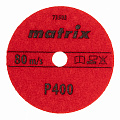 Алмазный гибкий шлифовальный круг, 100 мм, P 400, сухое шлифование, 5шт.// Matrix Алмазный гибкий шлифовальный круг, 100 мм, P 400, сухое шлифование, 5шт.// Matrix