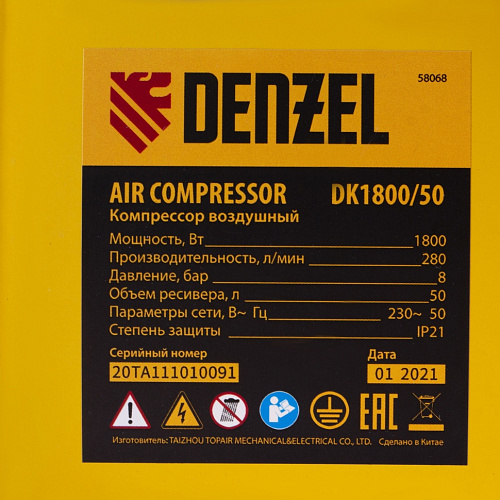 Компрессор воздушный DK1800/50,Х-PRO 1,8 кВт, 280л/мин, 50л// Denzel Компрессор воздушный DK1800/50,Х-PRO 1,8 кВт, 280л/мин, 50л// Denzel