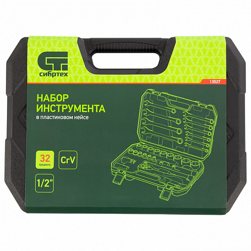 Набор инструментов, 1/2", CrV, пластиковый кейс 32 предм.//Сибртех Набор инструментов, 1/2", CrV, пластиковый кейс 32 предм.//Сибртех