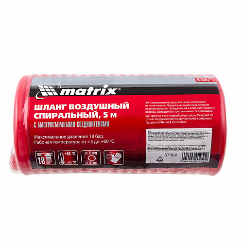 Шланг спиральный воздушный, 5 м, с быстросъемными соединениями// Matrix Шланг спиральный воздушный, 5 м, с быстросъемными соединениями// Matrix