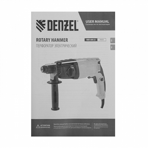 Перфоратор электрический RHH-600-22, SDS-plus, 600 Вт, 2,5 Дж, 2 реж.// Denzel Перфоратор электрический RHH-600-22, SDS-plus, 600 Вт, 2,5 Дж, 2 реж.// Denzel