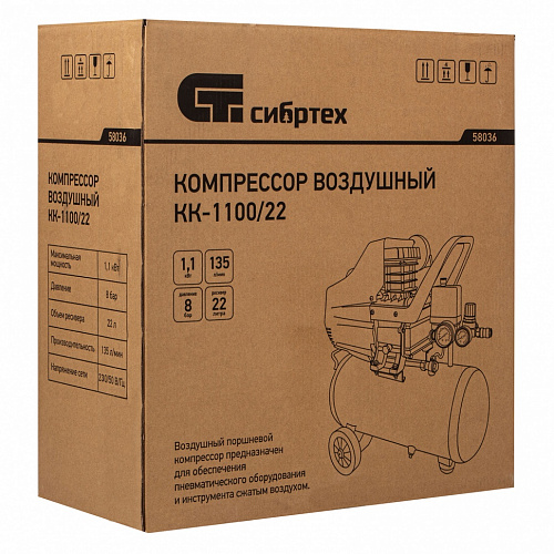 Компрессор воздушный КК-1100/22, 1,1 кВт, 135 л/мин, 22 л, прямой привод, масляный// Сибртех Компрессор воздушный КК-1100/22, 1,1 кВт, 135 л/мин, 22 л, прямой привод, масляный// Сибртех