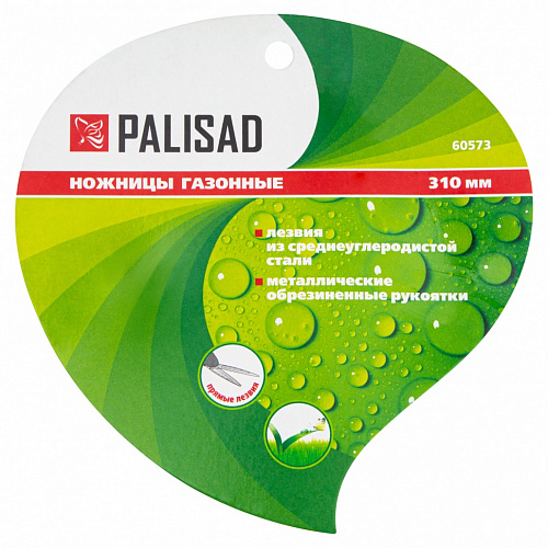 Ножницы газонные, 310 мм, металлические обрезиненные рукоятки// Palisad Ножницы газонные, 310 мм, металлические обрезиненные рукоятки// Palisad