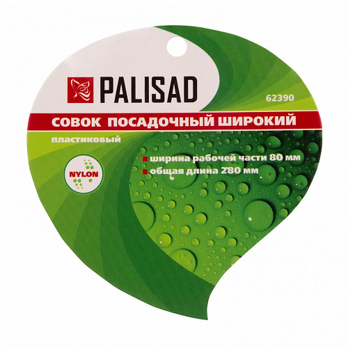 Совок посадочный широкий, 80х280 мм, пластиковый// Palisad Совок посадочный широкий, 80х280 мм, пластиковый// Palisad