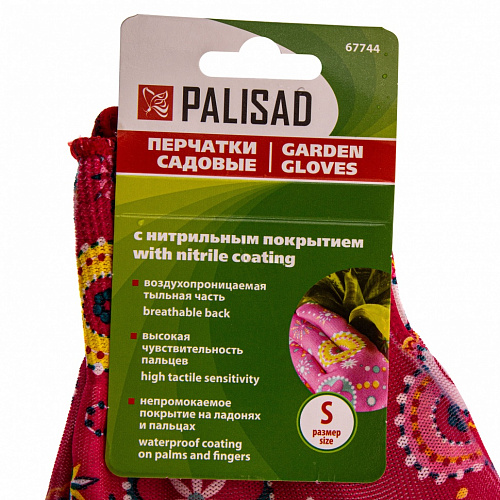 Перчатки садовые из полиэстера с нитрильным обливом, красные, S// Palisad Перчатки садовые из полиэстера с нитрильным обливом, красные, S// Palisad
