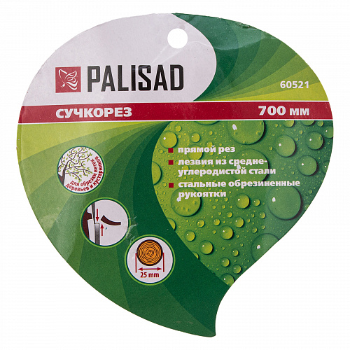 Сучкорез прямого реза, 700 мм, стальные обрезиненные рукоятки// Palisad Сучкорез прямого реза, 700 мм, стальные обрезиненные рукоятки// Palisad