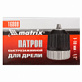 Патрон для дрели БЗП 1-10 мм - 1/2"// Matrix Патрон для дрели БЗП 1-10 мм - 1/2"// Matrix