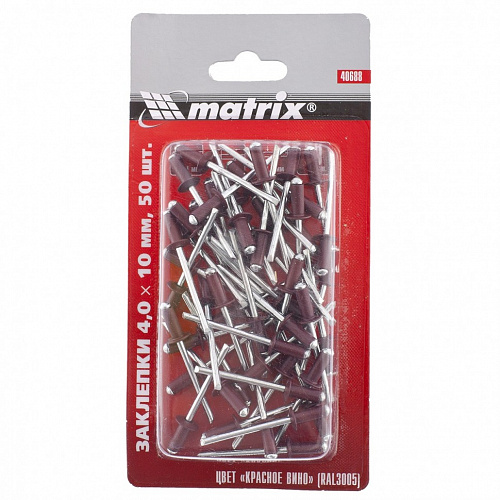 Заклепки 4,0 х 10 мм RAL 3005 (красное вино), 50 шт.// Matrix Заклепки 4,0 х 10 мм RAL 3005 (красное вино), 50 шт.// Matrix
