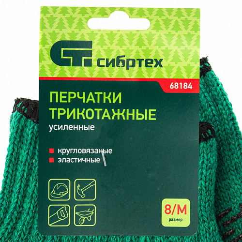 Перчатки трикотажные усиленные, гелевое ПВХ-покрытие, 7 класс, зеленые, Россия// Сибртех Перчатки трикотажные усиленные, гелевое ПВХ-покрытие, 7 класс, зеленые, Россия// Сибртех