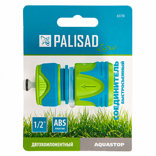 Соединитель быстросъемный 1/2", аквастоп, двухкомпонентный, LUXE// Palisad Соединитель быстросъемный 1/2", аквастоп, двухкомпонентный, LUXE// Palisad