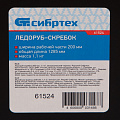 Ледоруб-скребок 200 мм, 1,1 кг, металлический черенок, Россия// Сибртех Ледоруб-скребок 200 мм, 1,1 кг, металлический черенок, Россия// Сибртех