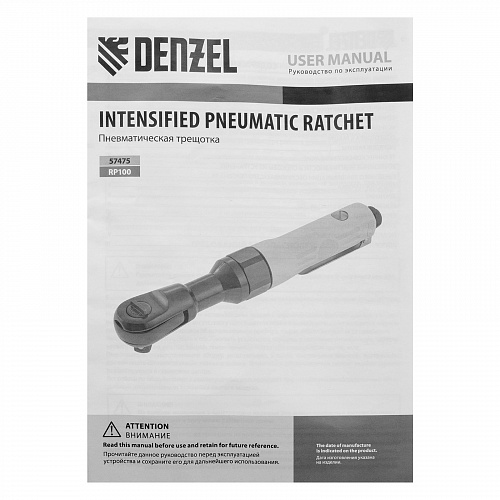Усиленная пневмотрещотка RP100, 1/2", 160 об/мин, 100 Нм// Denzel Усиленная пневмотрещотка RP100, 1/2", 160 об/мин, 100 Нм// Denzel